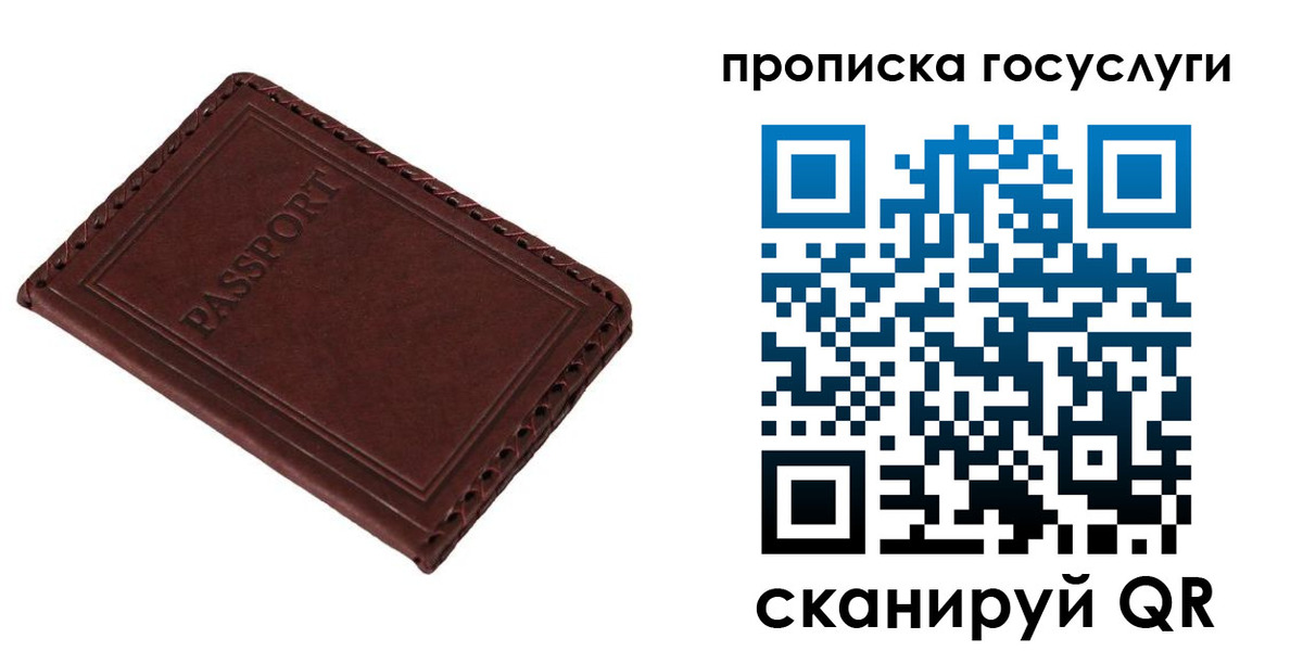 временная регистрация недорого в Северске