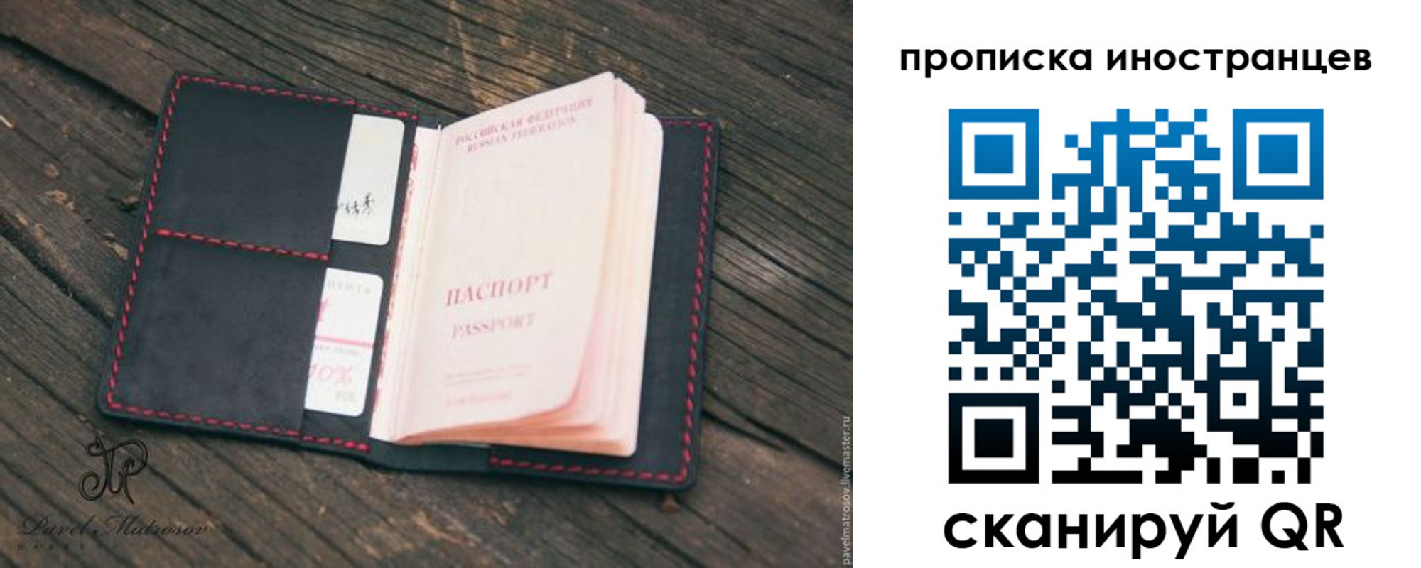 где прописаться в Северске