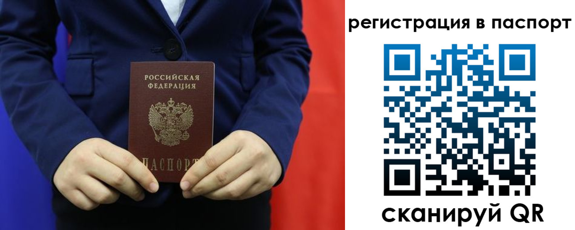 прописка штамп в Северске