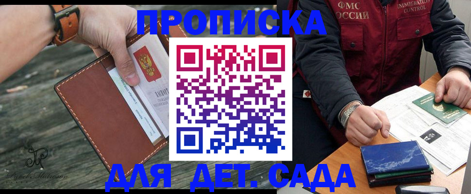 прописка иностранных граждан в Северске