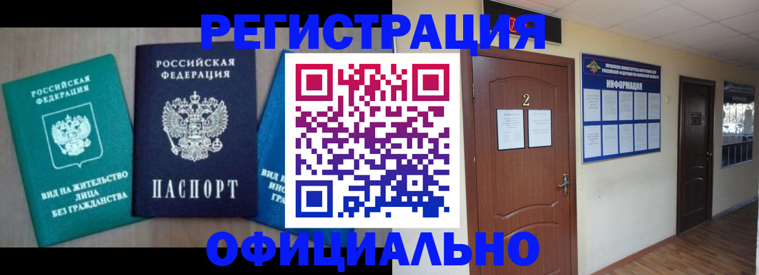 найти адрес прописки в Северске