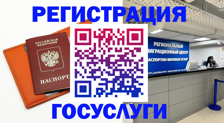 прописка 2025 в Северске