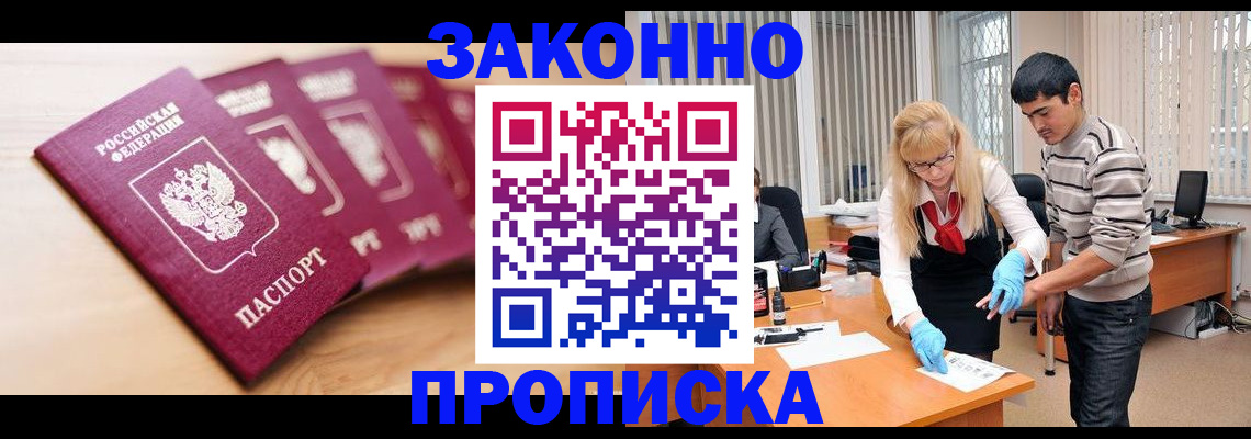 временная регистрация госуслуги в Северске